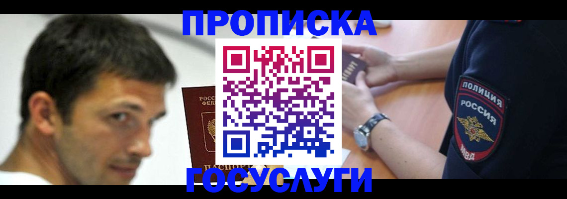 где прописаться в Острове