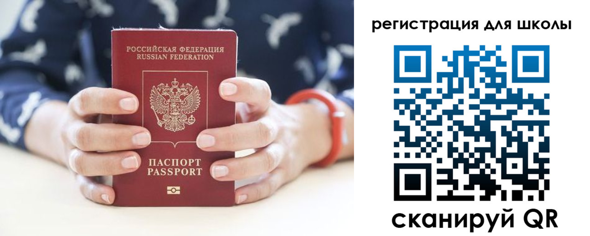 прописка в квартире в Острове