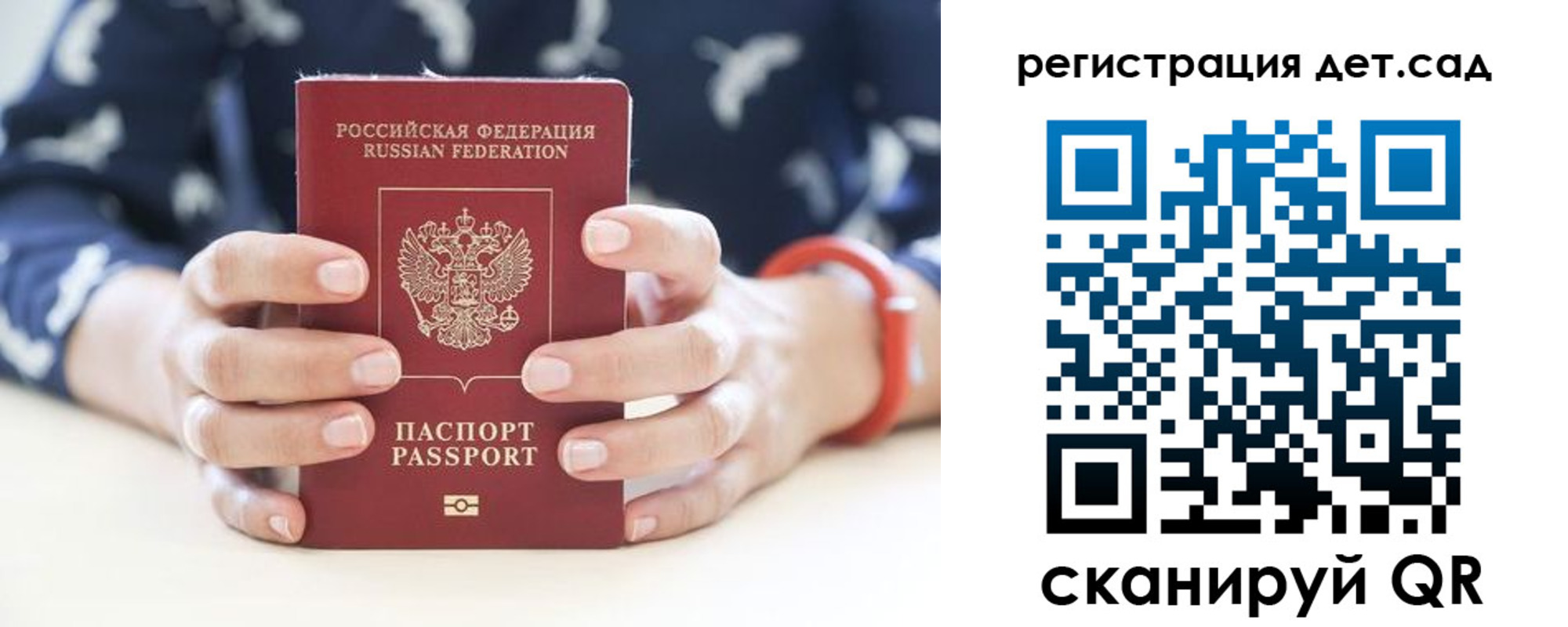 прописка для работы в Острове
