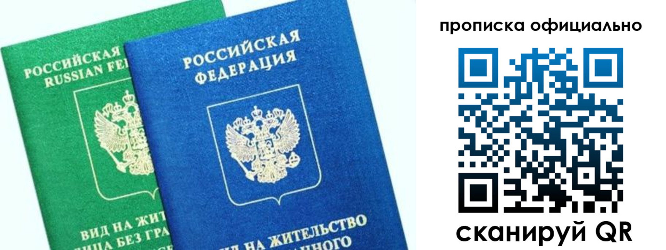 временная регистрация 2025 в Острове