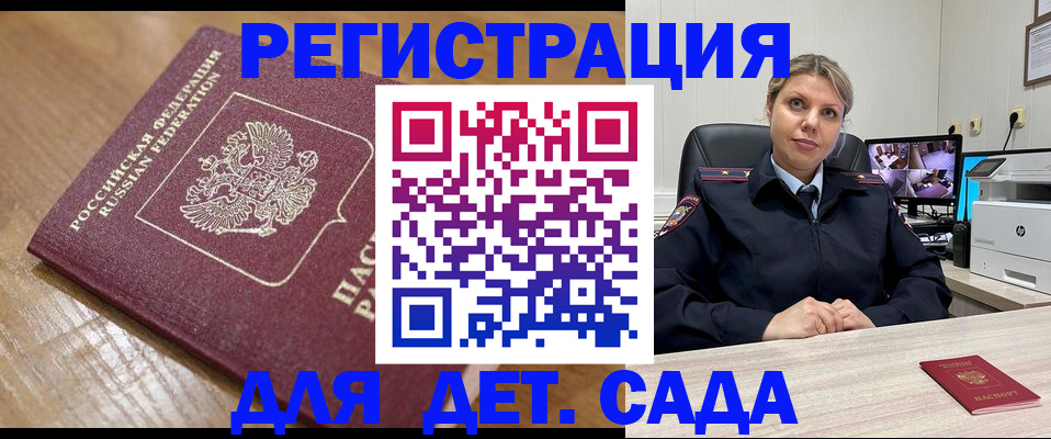 прописка законно в Острове