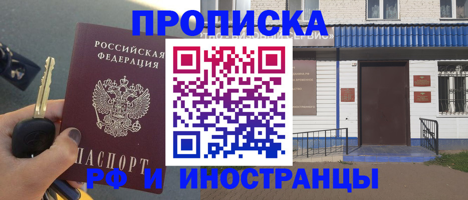 временная регистрация госуслуги в Острове