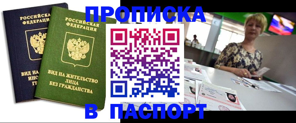 временная регистрация законно в Острове